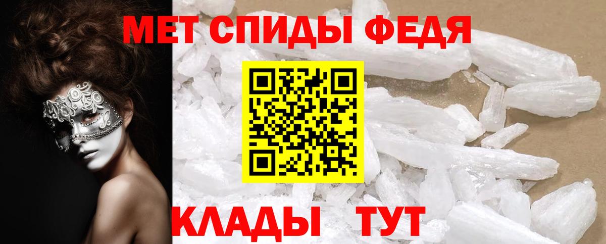 АМФЕТАМИН Premium Зеленокумск