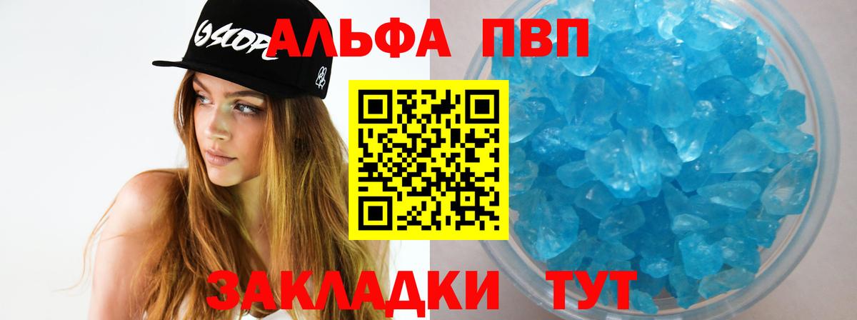 Alpha PVP VHQ Зеленокумск