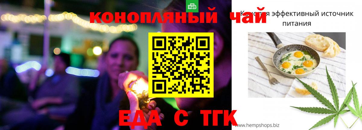 Зеленокумск  Еда ТГК конопля  Вход с VPN 