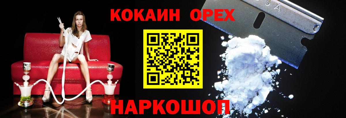 КОКАИН Columbia  Вход с VPN  Зеленокумск  Кокаин Боливия 
