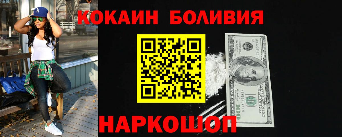 КОКАИН FishScale Зеленокумск