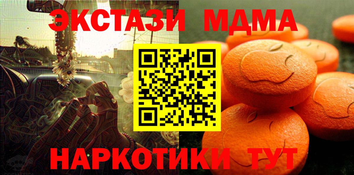 ЭКСТАЗИ 300 mg Зеленокумск