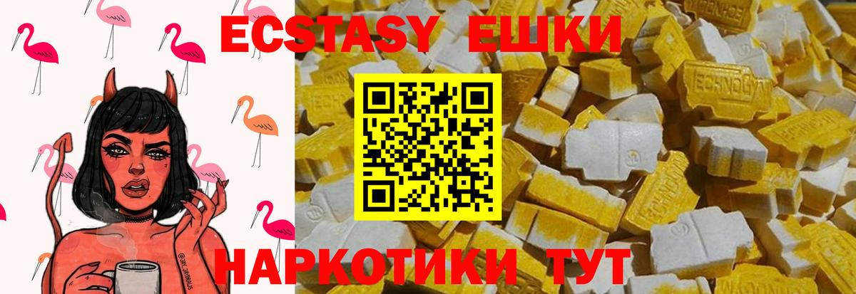 Ecstasy  Экстази 99%  Вход с VPN  Экстази Punisher  Зеленокумск 