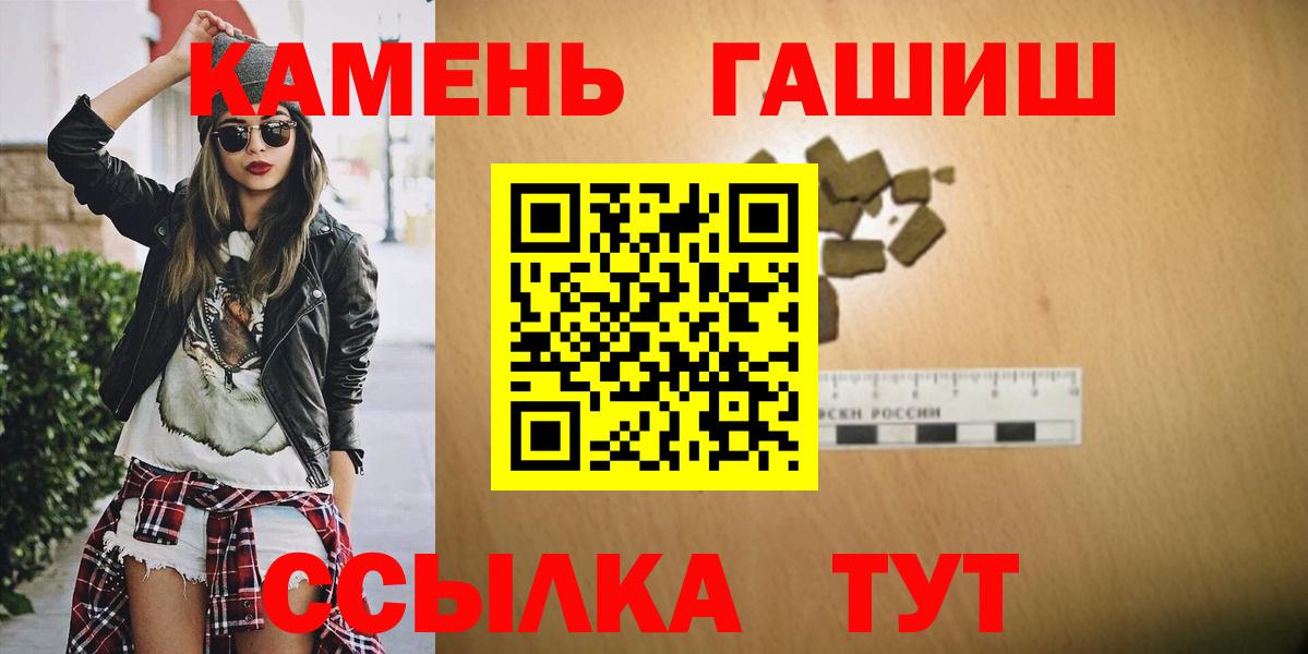 Зеленокумск  ГАШИШ гашик  Гашиш ice o lator  Вход с VPN 
