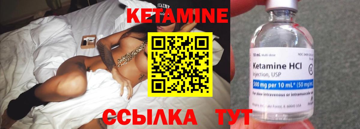 Зеленокумск  Кетамин ketamine  Кетамин ketamine  Вход с VPN 