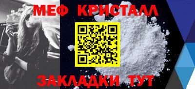 меф VHQ Кулебаки