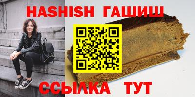 синтетический гашиш Краснокаменск