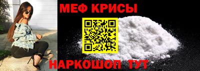 прущие крисы Краснодар