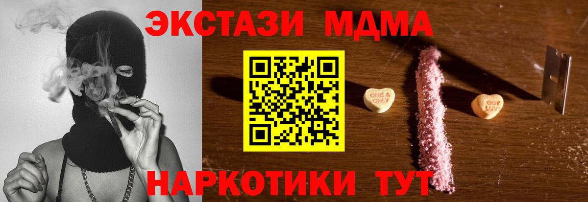 МДМА crystal  Вход с VPN  Зеленокумск  MDMA Molly 
