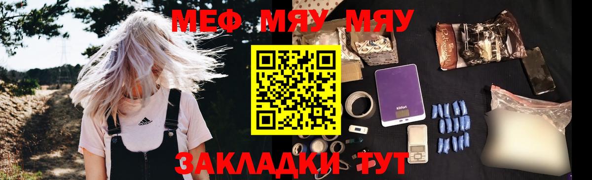 Зеленокумск  МЕФ  Вход с VPN  Меф мука  Меф мяу мяу 