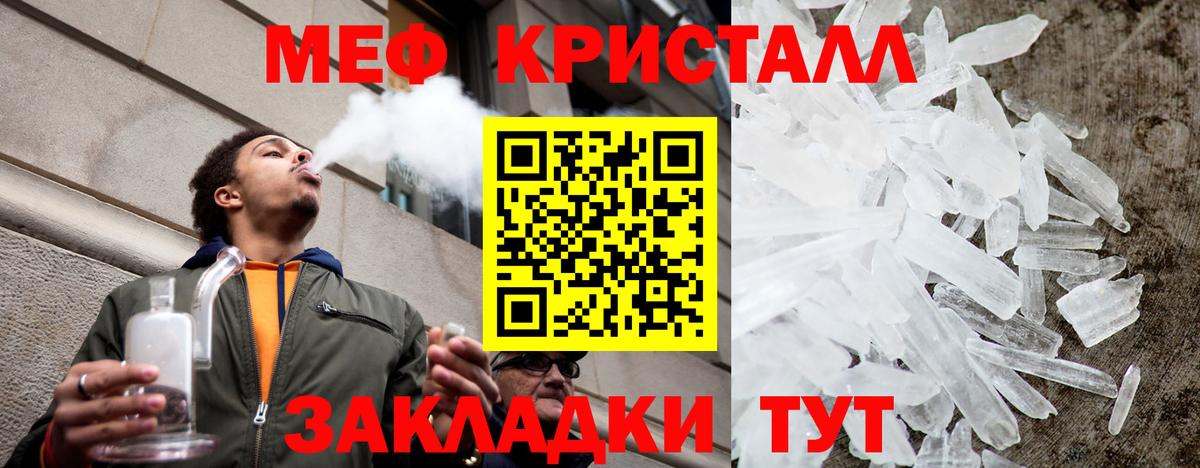 Мефедрон Зеленокумск