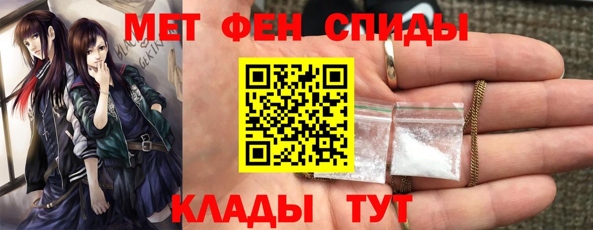 Метамфетамин витя Зеленокумск