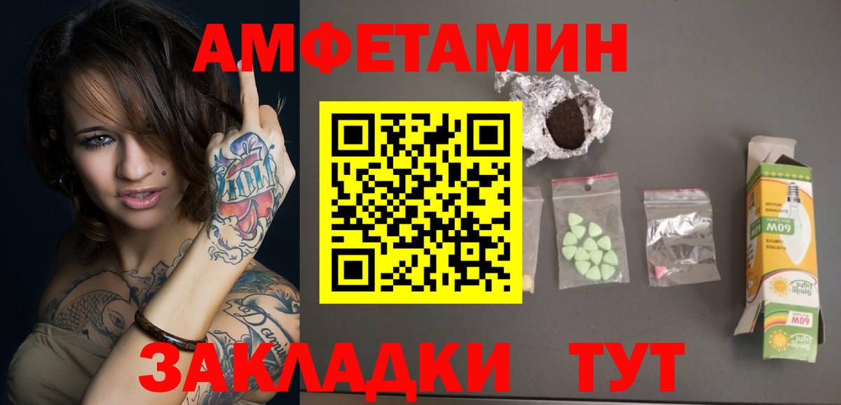 Первитин пудра  Вход с VPN  Зеленокумск 